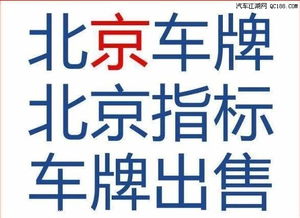 大兴区京牌长租避坑指南：老司机教你避开这5个致命陷阱